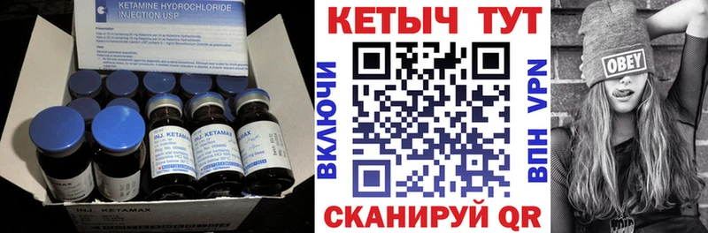 КЕТАМИН VHQ Ковров