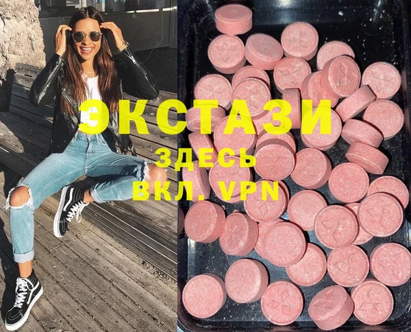 экстази Верея